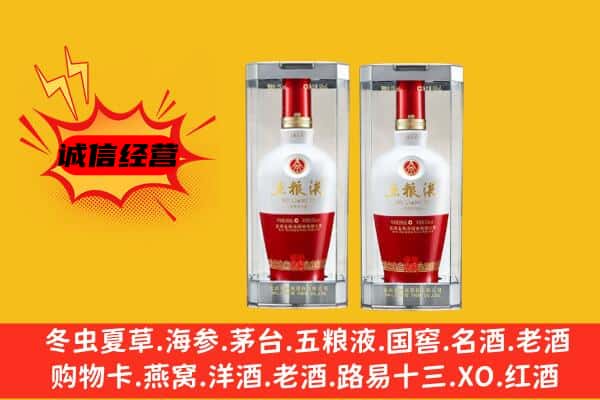 元江县上门回收五粮液1618价格
