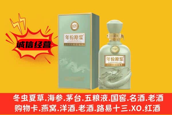 元江县上门回收古井贡酒价格