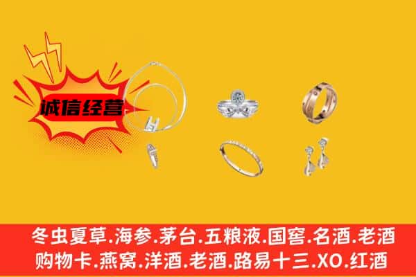 元江县回收首饰